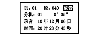 新疆海灣消防廣播電話一體機(jī)GST-GD-N90電話錄音回放