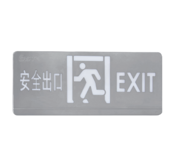 新疆HW-BLJC-1OEⅡ0.5W-VN451AE集電集控型單面安全出口指示燈