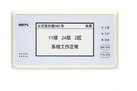 新疆海灣-ZF-520Z火災(zāi)顯示盤