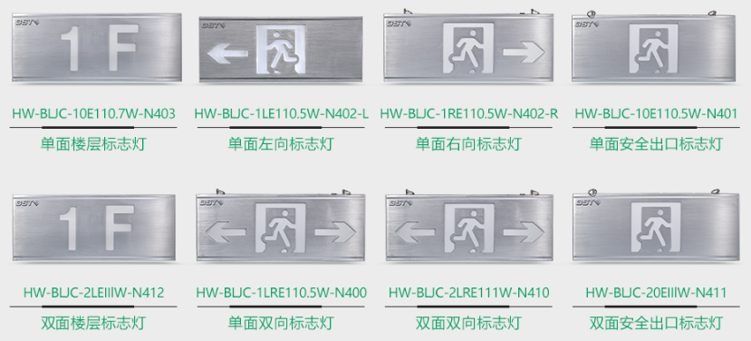 新疆海灣N400系列集中電源集中控制型消防應急標志燈具