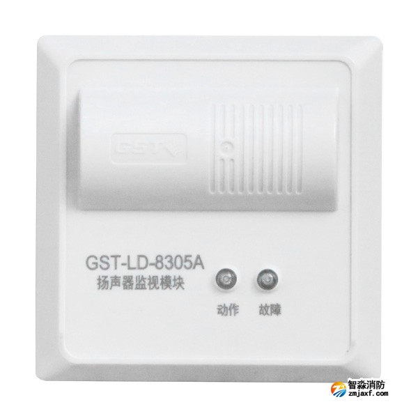 新疆海灣GST-LD-8305A揚聲器監(jiān)視模塊