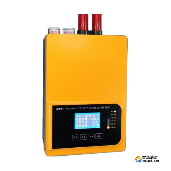 新疆海灣JTY-GXM-GST2F吸氣式感煙火災探測器 雙管單區(qū)