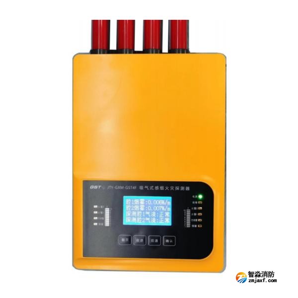 新疆海灣JTY-GXM-GST4F吸氣式感煙火災探測器 四管雙區(qū)