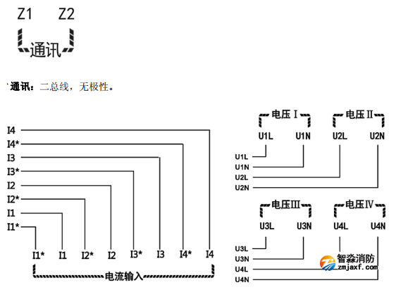 海灣GST-DJ-D44C交流單相電壓電流傳感器（四路電壓、四路電流）安裝接線端子說(shuō)明