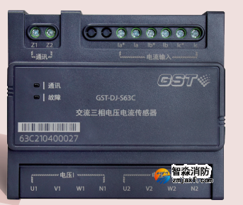 新疆海灣GST-DJ-S63C交流三相電壓電流傳感器（兩組電壓、一組電流）